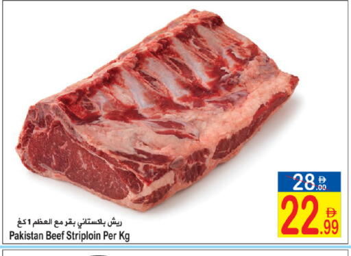 available at سن اند ساند هايبر ماركت ذ.م.م in الإمارات العربية المتحدة , الامارات - رَأْس ٱلْخَيْمَة