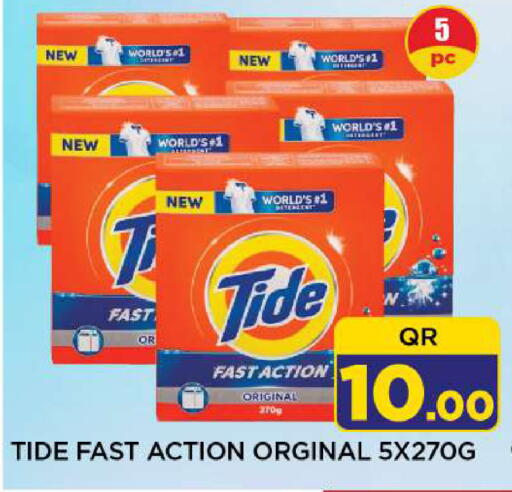 available at شوب اند سمايل هايبرماركت in قطر - الخور