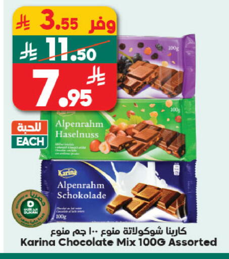 available at Dukan in KSA, Saudi Arabia, Saudi - Mecca