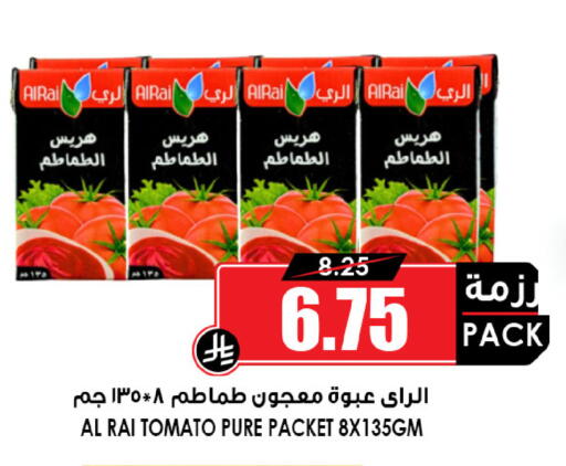 Tomato available at Prime Supermarket in KSA, Saudi Arabia, Saudi - Riyadh