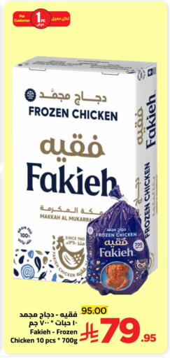 available at وهج مارت in مملكة العربية السعودية, السعودية, سعودية - جدة