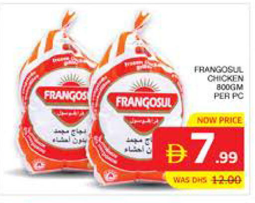 available at الامارات السبع سوبر ماركت in الإمارات العربية المتحدة , الامارات - أبو ظبي