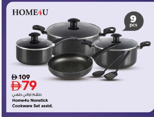 available at نستو هايبرماركت in الإمارات العربية المتحدة , الامارات - رَأْس ٱلْخَيْمَة