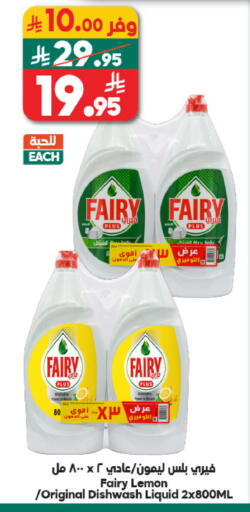 Lemon available at الدكان in مملكة العربية السعودية, السعودية, سعودية - ينبع