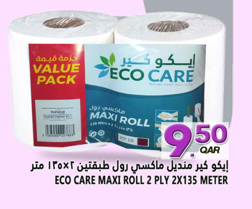 available at قصر الأغذية هايبرماركت in قطر - الوكرة