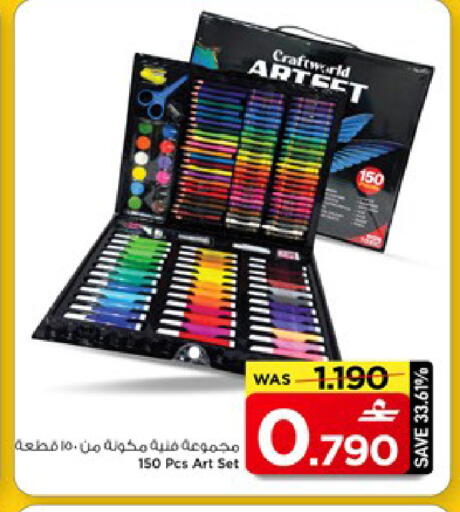 available at مارك & سايف in عُمان - مسقط‎