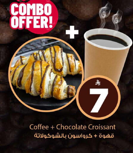 available at مارك & سيف in مملكة العربية السعودية, السعودية, سعودية - الرياض