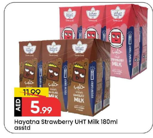 Strawberry available at مارك & سيف in الإمارات العربية المتحدة , الامارات - الشارقة / عجمان