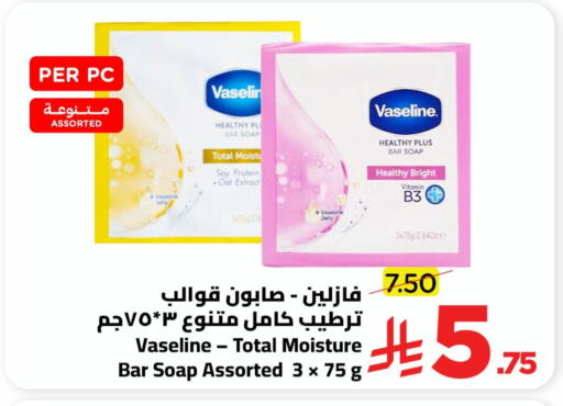 available at Wahj Mart in KSA, Saudi Arabia, Saudi - Jeddah