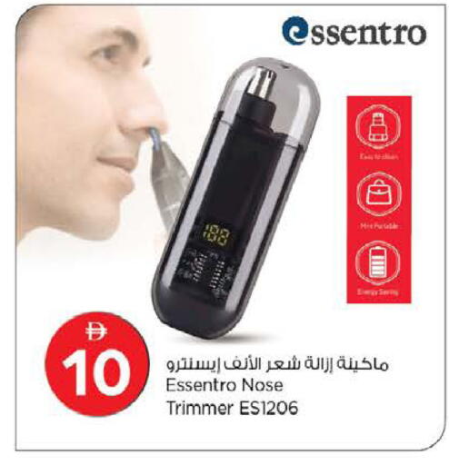 available at نستو هايبرماركت in الإمارات العربية المتحدة , الامارات - رَأْس ٱلْخَيْمَة