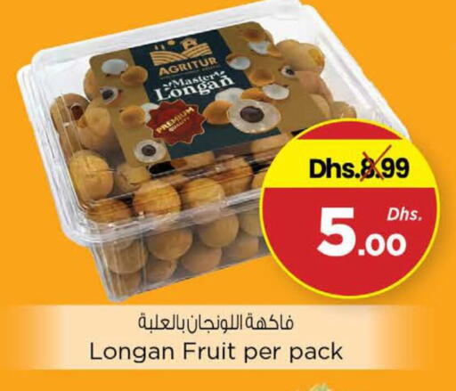 Longan available at نستو هايبرماركت in الإمارات العربية المتحدة , الامارات - دبي