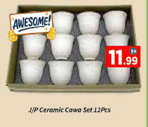 available at ايكو مول & ايكو هايبرماركت in الإمارات العربية المتحدة , الامارات - دبي