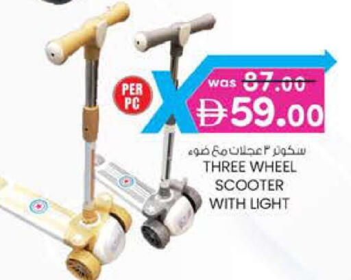 available at Safa Express Supermarket in UAE - Abu Dhabi