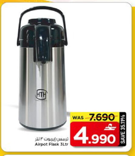 available at مارك & سايف in عُمان - مسقط‎