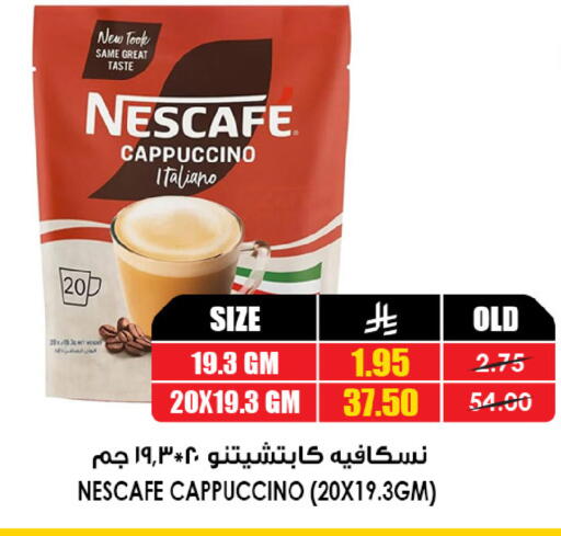 available at Prime Supermarket in KSA, Saudi Arabia, Saudi - Jubail