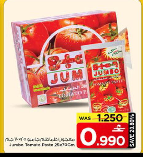 Tomato available at MARK & SAVE in Oman - Muscat