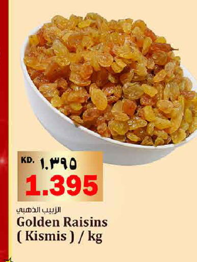 available at هايبر ماركت كابايان in الكويت - مدينة الكويت