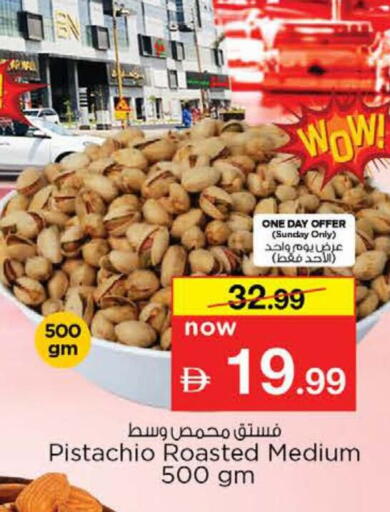 available at نستو هايبرماركت in الإمارات العربية المتحدة , الامارات - دبي