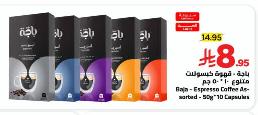 available at Wahj Mart in KSA, Saudi Arabia, Saudi - Jeddah