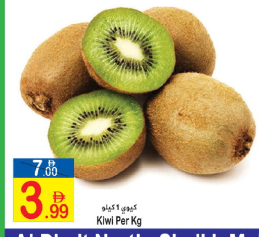 Kiwi available at سن اند ساند هايبر ماركت ذ.م.م in الإمارات العربية المتحدة , الامارات - رَأْس ٱلْخَيْمَة