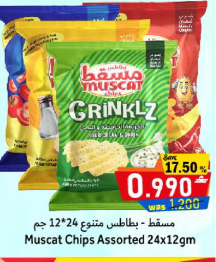 Onion available at القوت هايبرماركت in عُمان - مسقط‎