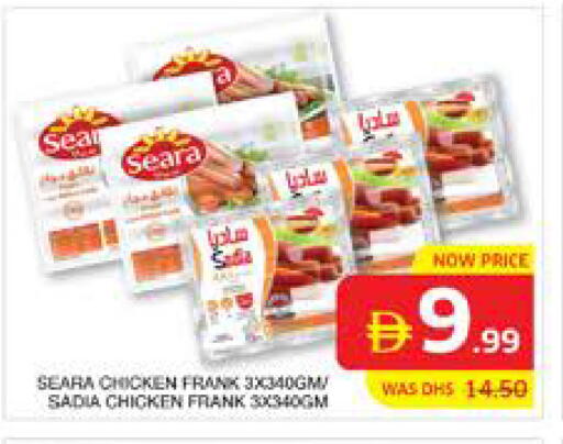 available at الامارات السبع سوبر ماركت in الإمارات العربية المتحدة , الامارات - أبو ظبي