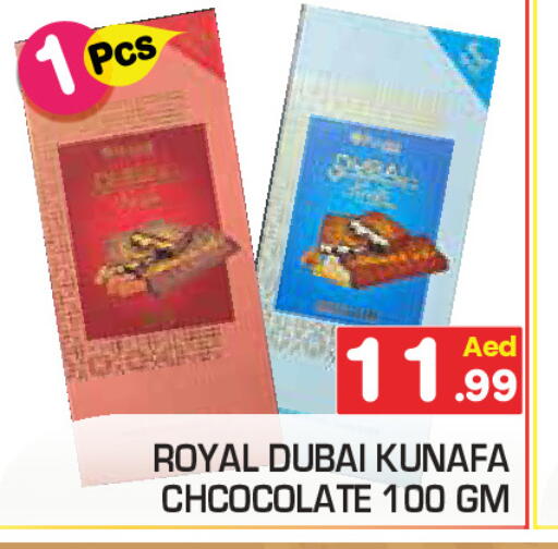 available at سنابل بني ياس in الإمارات العربية المتحدة , الامارات - رَأْس ٱلْخَيْمَة