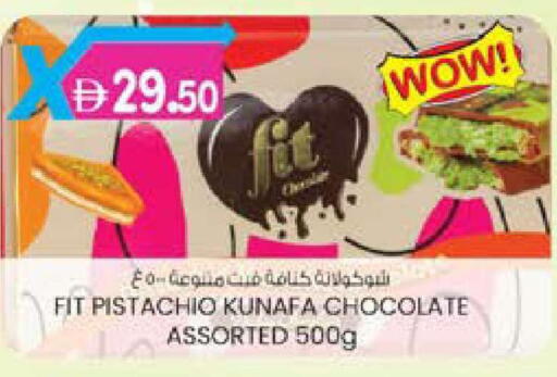 available at K M Trading  in UAE - Dubai