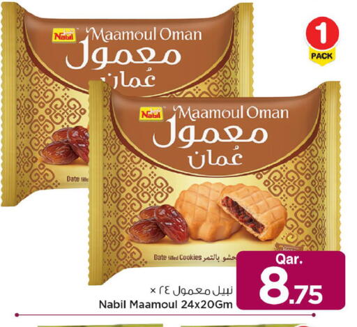 Date available at مارك & سيف in قطر - أم صلال