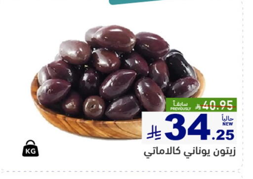 available at Aswaq Ramez in KSA, Saudi Arabia, Saudi - Dammam