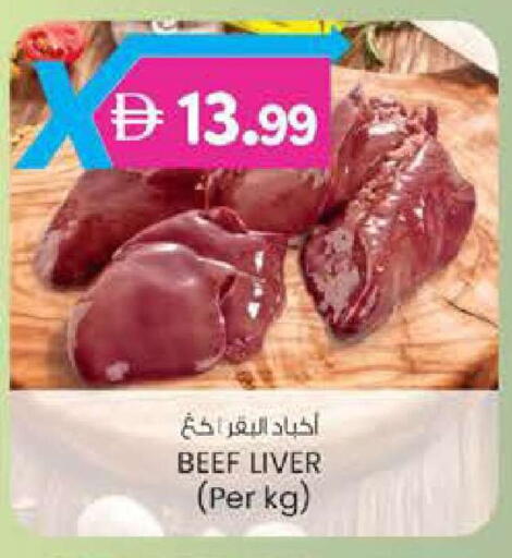 available at صفا اكسبريس سوبرماركت in الإمارات العربية المتحدة , الامارات - ٱلْعَيْن‎