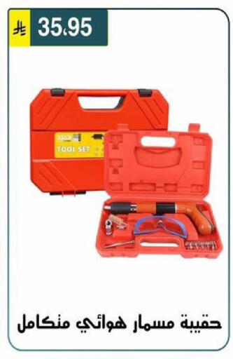 available at الحسين توب أب in مملكة العربية السعودية, السعودية, سعودية - الرياض