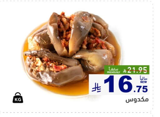 available at Aswaq Ramez in KSA, Saudi Arabia, Saudi - Riyadh