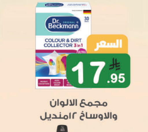 available at Al Rasheed Markets in KSA, Saudi Arabia, Saudi - Riyadh