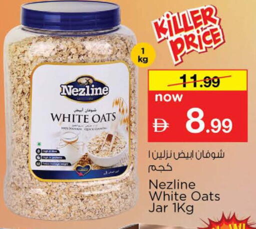 available at نستو هايبرماركت in الإمارات العربية المتحدة , الامارات - دبي