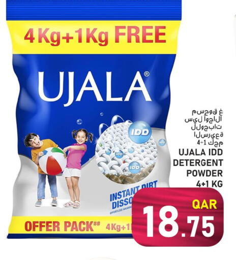 available at باشن هايبر ماركت in قطر - الدوحة