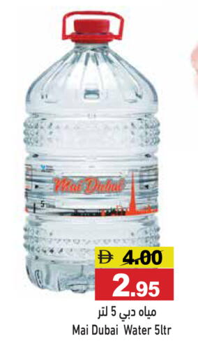 available at Aswaq Ramez in UAE - Sharjah / Ajman