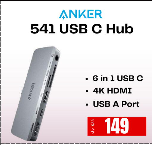 available at إلكترو مايت in قطر - أم صلال