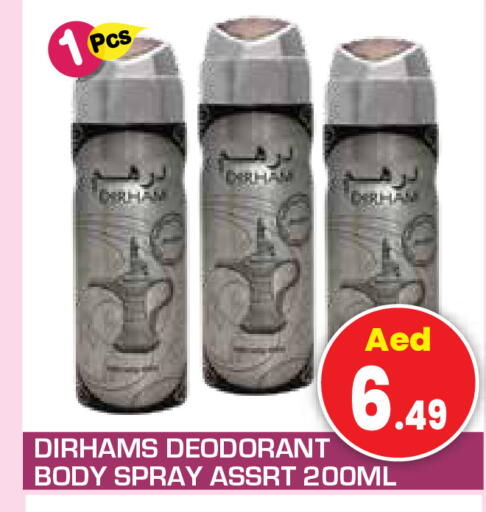 available at Baniyas Spike  in UAE - Umm al Quwain