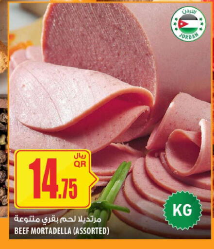 available at شركة الميرة للمواد الاستهلاكية in قطر - الوكرة