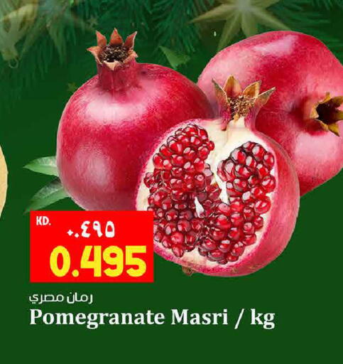 Pomegranate available at هايبر ماركت كابايان in الكويت - مدينة الكويت