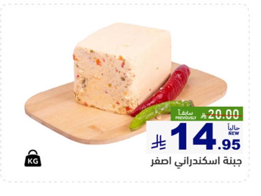 available at Aswaq Ramez in KSA, Saudi Arabia, Saudi - Riyadh