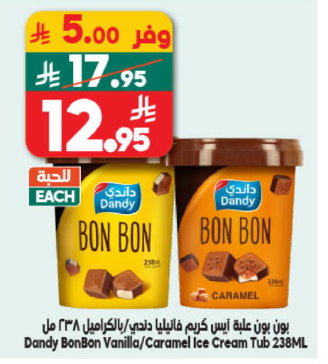 Vanilla available at الدكان in مملكة العربية السعودية, السعودية, سعودية - جدة