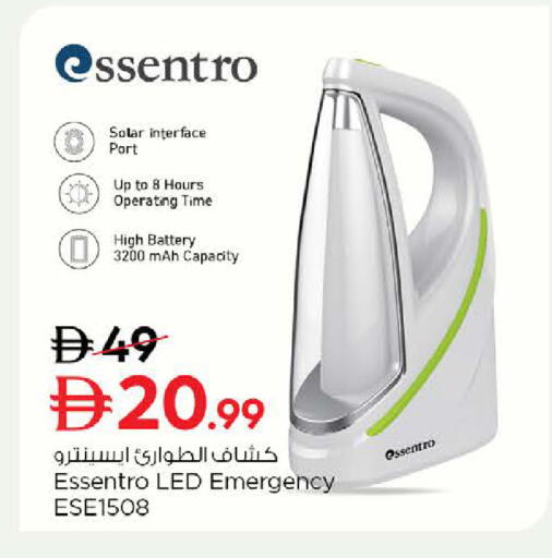 available at نستو هايبرماركت in الإمارات العربية المتحدة , الامارات - رَأْس ٱلْخَيْمَة