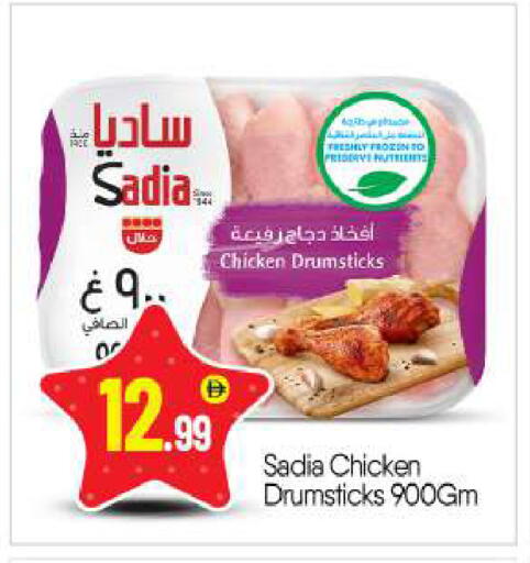 available at بيج مارت in الإمارات العربية المتحدة , الامارات - أبو ظبي