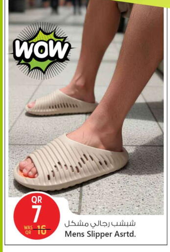 available at سفاري هايبر ماركت in قطر - الضعاين