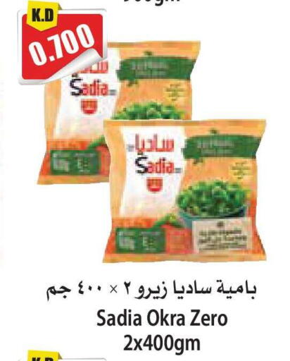 Okra available at 4 SaveMart in Kuwait - Kuwait City