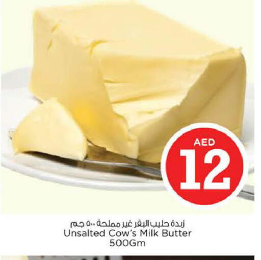 available at نستو هايبرماركت in الإمارات العربية المتحدة , الامارات - رَأْس ٱلْخَيْمَة