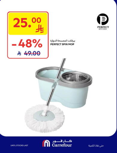 available at كارفور in مملكة العربية السعودية, السعودية, سعودية - سكاكا