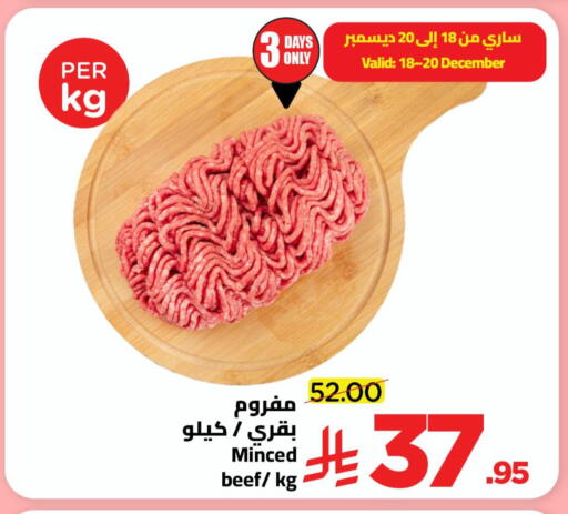 available at وهج مارت in مملكة العربية السعودية, السعودية, سعودية - جدة